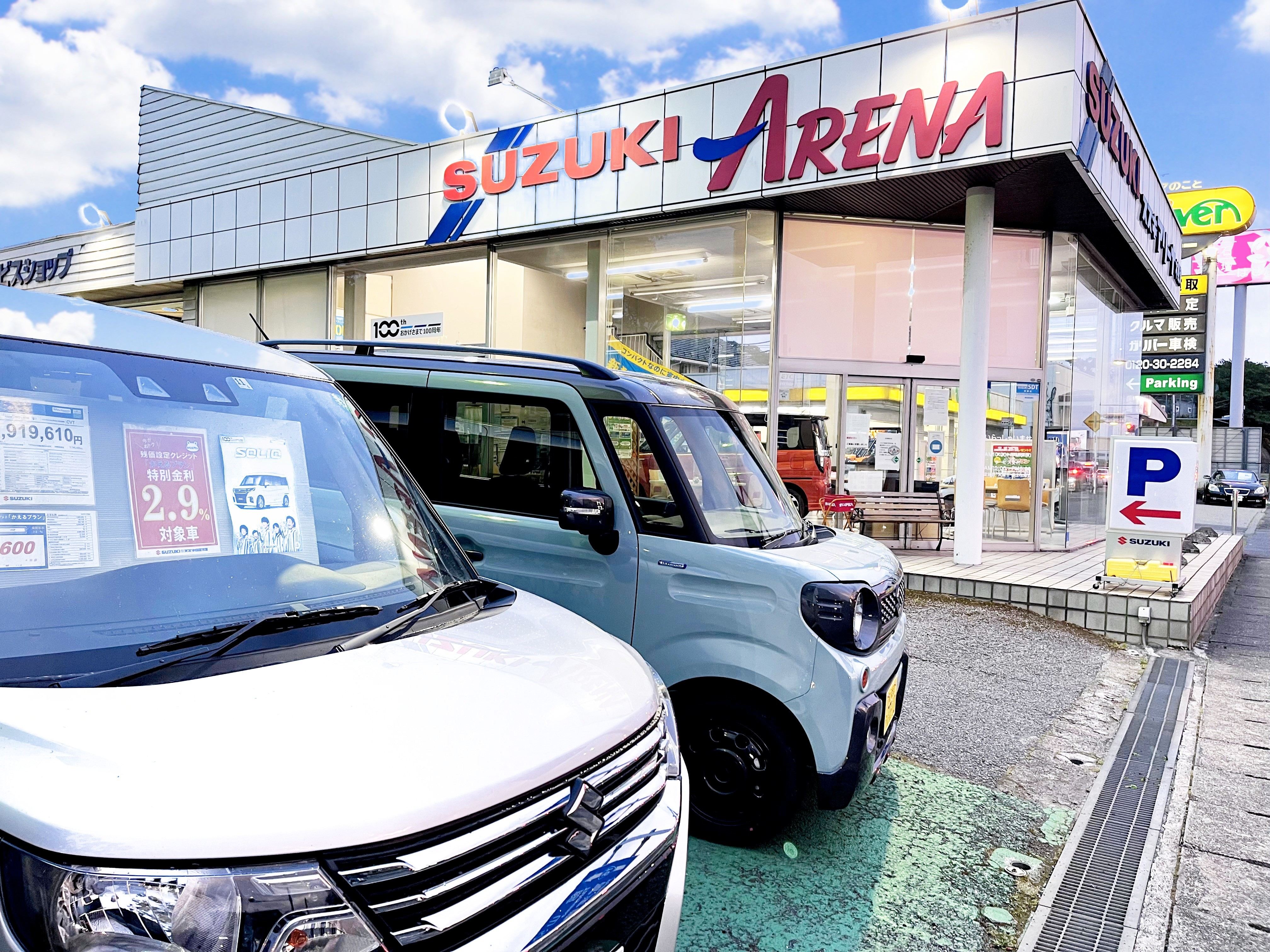 店舗からのごあいさつ 株式会社スズキ自販京葉 スズキアリーナ木更津